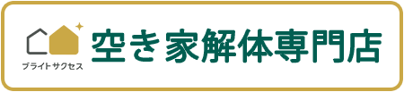 空き家ロゴ
