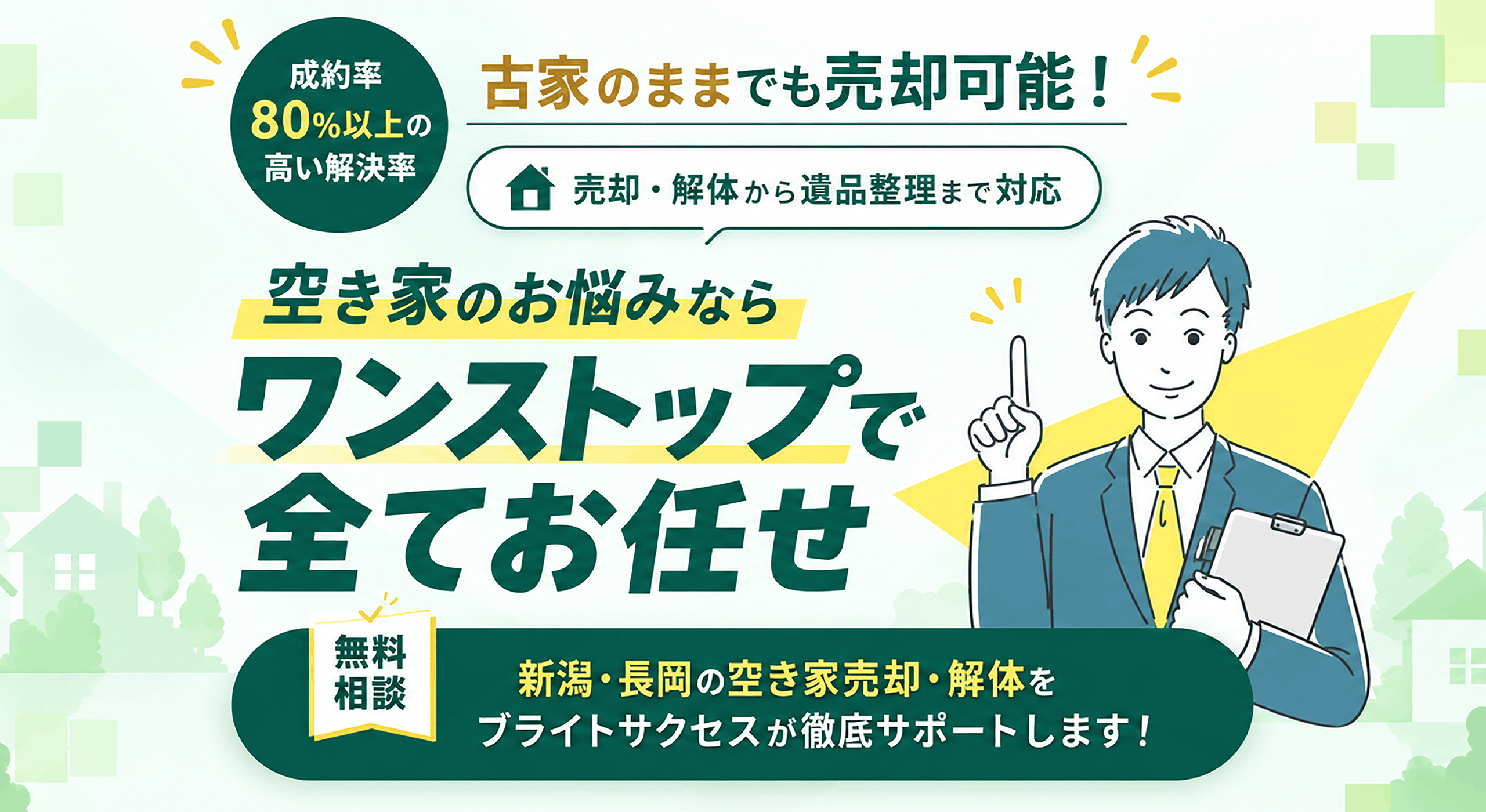ファーストビュー