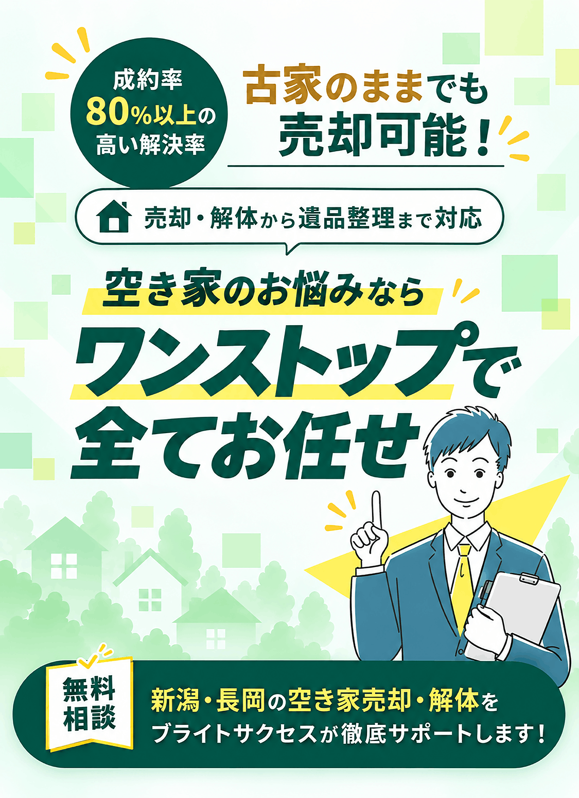 ファーストビュー