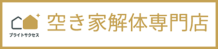 空き家ロゴ