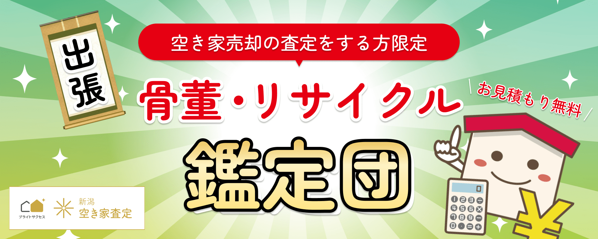 鑑定